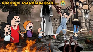 അമ്മ Vs മക്കൾ 😅  Part  110 to 114  Malayalam Funny Videos 😂  ashucartoons9355 [upl. by Yanffit]