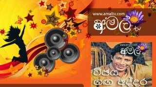 Vijaya Kumaratunga  Ganga Adhara  Mp3  WWWAMALTVCOM [upl. by Rednasyl]