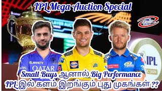 IPL Mega Auction  upcoming Big players at low price list in IPL mega Auction 2025 [upl. by Batruk987]