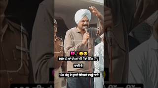 late Sidhu Moose Wala Father described about the incident vehicle of  sidhumoosewala shorts [upl. by Erma503]