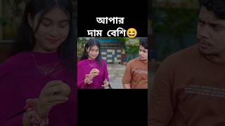 Bangla funny video🤣🤣 zan zamin new video 2024 funny zanzamin tiktok arafatrahman733 shorts [upl. by Held]