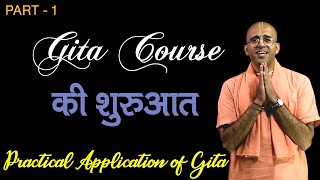 Gita Course की शुरुआत  EP 1  HG Amogh Lila Prabhu [upl. by Nedi]