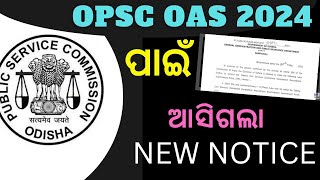 OPSC OAS 2024 ପାଇଁ NEW NOTICE [upl. by Archibold387]