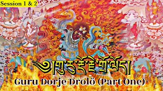 ☸Guru Dorje DrolöPart Oneགུ་རུ་རྡོ་རྗེ་གྲོ་ལོད།Dorje Drakpo Guru DrakpoWrathful Padmasambhava [upl. by Zachery281]