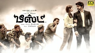 Beast Full Movie in Tamil Facts and Review  Thalapathy Vijay  Pooja Hegde  Anirudh [upl. by Sutton]