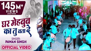 video  Sad Song😥🎶 घर मेहबूब का तु Bata De  pawansingh Dholtasha RajajiVlogs7 [upl. by Calder]