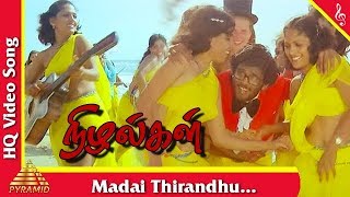 Madai Thirandhu Song Nizhalgal Tamil Movie Songs  Nizhalgal Ravi Chandrasekar மடை திறந்து தாவும் [upl. by Noloc]