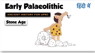 Early Palaeolithic Age  The Stone Age  Ancient History for UPSC [upl. by Losyram415]