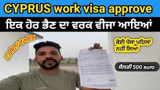 Cyprus visaCyprus girl work visa Cyprus student visa Cyprus work permit 2024 [upl. by Aneehsit]