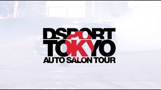 2019 DSPORT Tokyo Auto Salon Tour [upl. by Gracye]