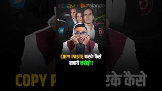 कैसे Copy  Paste करके किया करोड़ो का Business shorts facts businessnews [upl. by Dee]