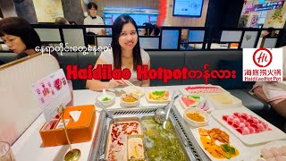 Haidilao မှာ Hotpot Dateမယ် ၊ Haidilao က စျေးသက်သာလား haidilaohotpot singapore foodie [upl. by Eednak]