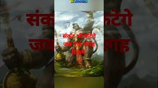 hanuman ji status hanumanji chal viraltrending shortvideo subscribestatusshortssongsshare [upl. by Accemahs568]