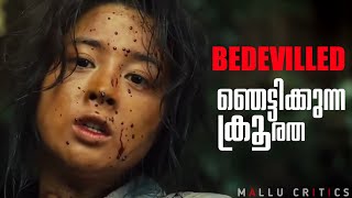 Bedevilled Korean Movie Malayalam Review  Slasher Fest  Mallu Critics [upl. by Chelsey197]