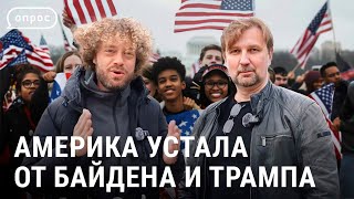 НьюЙорк опрос американцев про Трампа и Украину  Выборы в США и связи с Путиным [upl. by Anirbaz]