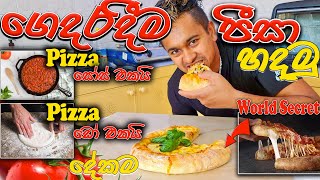 රසම රස පීසා ගෙදර හදමු Homemade pizza recipe in Sinhala Easy Pizza recipe Sinhala recipe pizza [upl. by Aenaj]