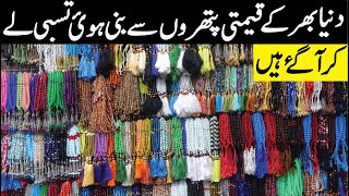 Original Stones Made Tasbeeh  Janamaz Price In Pakistan  Janamaz Wholesale Market [upl. by Sirron570]