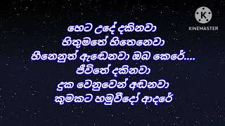 Chamara Ranawaka Sinhala Karaoke Nonstop With Lyrics [upl. by Horatia57]