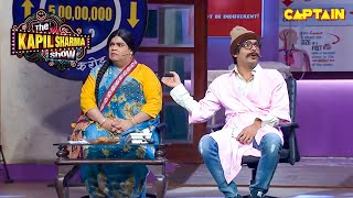 ये हीरोइन मटेरियल नहीं ये बिल्डिंग मटेरियल है  The Kapil Sharma Show [upl. by Eilla]