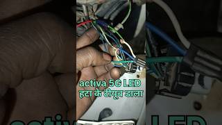 Activa 5g Led Headlight Repair  Activa 4g Headlight Not Workinggautambikemechnicshorts [upl. by Stromberg]