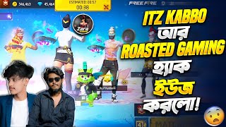 Itz Kabbo যখন গ্র্যান্ডমাস্টার লবিতে Roasted Gaming এর কিল চুরি করে😂 [upl. by Casper597]