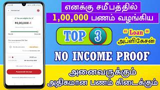 TOP 3  LIVE APPLY PROOF  High Amount Low Interest Loan App  Fast Approval Loan App  Loan App [upl. by Macdonald652]