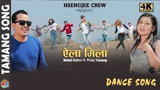 YELA MILA  New Tamang Song2018 by Bishal Kaltan Ft Pooja Tamang HSENGJEE Crew [upl. by Eelirol]