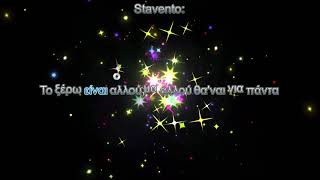 Helena Paparizou feat Stavento  Mesa sou MVA Version Karaoke [upl. by Caravette400]