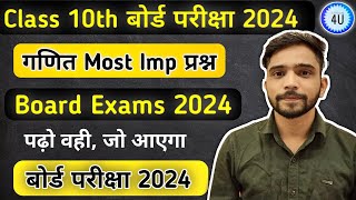 Class 10th math most Important Questions Board Exam 2024  math viral Question  class 10th maths [upl. by Jack]