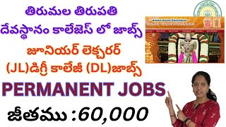 TTD Degree amp Junior Lecturer Notification Tirumala Tirupati Devasthanam DLs and JLs JOBS 2024APPSC [upl. by Benedetta]