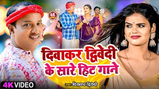 दिवाकर द्विवेदी के सुपरहिट गाने  Diwakar Dwivedi Nonstop Song  New Awadhi Song 2024 [upl. by Jaunita]