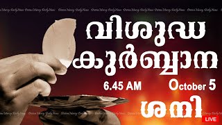 Holy Mass I Malayalam Mass I October 5 I Saturday I Qurbana I 645 AM [upl. by Nysila]