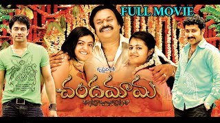 Chandamama Full Length Telugu Movie  Navadeep Kajal [upl. by Aisel33]