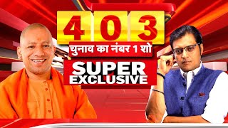 UP CM Yogi Adityanath Interview With Arnab Goswami उत्तर प्रदेश चुनाव में हर मुद्दों पर चर्चा [upl. by Bradford424]