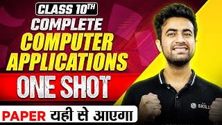 Class 10th COMPLETE COMPUTER MARATHON in 1 Shot  Most Important Questions  PYQs  CBSE [upl. by Eidnac]