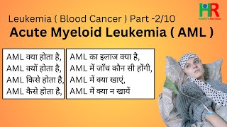 Acute Myeloid Leukemia or AML blood cancer in hindi with complete information [upl. by Hahcim]