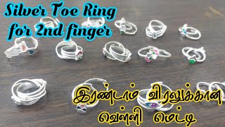 Latest Silver Toe Ring  2nd Finger Toe Ring  Metti  வெள்ளி மெட்டி [upl. by Clellan]