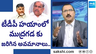 Kommineni Srinivasa Rao Analysis On Mudragada Padmanabham Joining In YSRCP SakshiTVLIVE [upl. by Arleyne896]