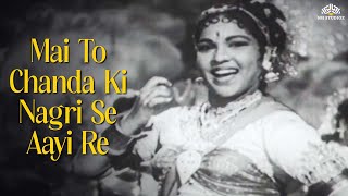 Mai To Chanda Ki Nagri Se Aayi Re  Bansari Bala 1957  Vintage Hit  Sudha Malhotra [upl. by Dahl667]