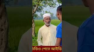 চ্যানেলটা সাবস্ক্রাইব করবেন লাইক কমেন্ট শেয়ার করেন নতুন নতুন ভিডিও পেতে হলে সবাই আমাদের সাথে থাকবে [upl. by Nuahsor]