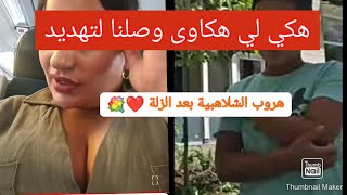 الحقيقة سمعو اوحكمو ♥️💐 [upl. by Lacram]