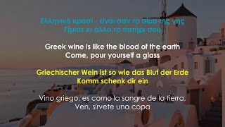 Udo Jürgens  Griechischer Wein Greek English Deutsch amp Español [upl. by Tremaine387]