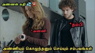 அன்னியும் கொழுந்தனும் செய்யும் சம்பவம் 🥵 Open matter movie Hollywood Adult Movie Tamil Mr Vendakka [upl. by Rozelle]