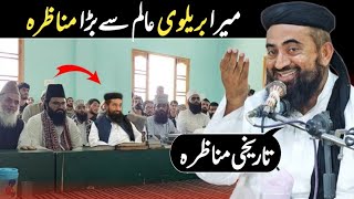 Molana manzoor mengal Munazra 😍  latest bayan molana manzoor mengal [upl. by Ilatfen]