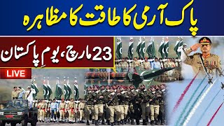 Live  Shakarpariyan Ground Pakistan Day Parade at Islamabad  Dunya News [upl. by Trawets352]