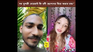 Learn English by speaking with foreigners 🇧🇩 [upl. by Allistir]