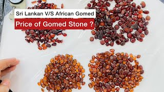 Difference between Sri Lankan amp African Gomed  GOMED STONE PRICE  गोमेद रत्न की कीमत  hessonite [upl. by Aziza780]