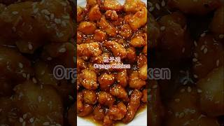 厨房小白的橙子鸡教程，简单易学超好吃  Orange Chicken Chop 🐔Crispy and tender sweet and sour appetizer 苹果熊 美食教程 [upl. by Meenen]