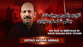 ٰInj hoe Bibiyaan di haye Shaam nu tiyari  Ustad Akbar Abbas  Ana Minal Hussain  Neo Islamic [upl. by Laersi]