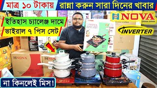 Induction Cooker Price BD  Electric Stove Price In Bangladesh 2023  সেরা মানের ইলেকট্রিক চুলা 🔥 [upl. by Laehcimaj213]